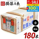 揖保乃糸 そうめん 乾麺 送料無料 揖保の糸 素麺 詰め合わせ 特級品 特級 黒帯 古 ひね 9kg 半箱 50g×180束 荒木箱 大箱 家庭用 まとめ買い ...