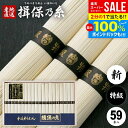 \最大全額Pバック!/ 揖保乃糸 そうめん 父の日 お中元 ギフト 揖保の糸 高級 素麺 詰め合わせ 特級品 特級 新物 黒帯 2.95kg 50g×59束 入...