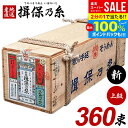 \最大全額Pバック!/ 揖保乃糸 そうめん 乾麺 揖保の糸 素麺 詰め合わせ 送料無料 上級品 新物 赤帯 18kg 50g×360束 荒木箱 大箱 家庭用 ま...