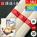 \最大全額Pバック!/ 揖保乃糸 そうめん 父の日 お中元 ギフト 送料無料 揖保の糸 プレゼント 高級 素麺 詰め合わせ 上級品 新物 赤帯 1kg 化粧箱入...