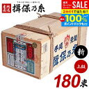 \最大全額Pバック!/ 揖保乃糸 そうめん 乾麺 揖保の糸 素麺 詰め合わせ 送料無料 上級品 新物 赤帯 9kg 半箱 50g×180束 荒木箱 大箱 家庭用...