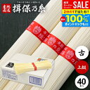 \最大全額Pバック!/ 揖保乃糸 そうめん 父の日 お中元 ギフト 送料無料 揖保の糸 高級 素麺 詰め合わせ 上級品 赤帯 古 ひね 2kg 50g×40束 ...