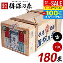\最大全額Pバック!/ 揖保乃糸 そうめん 乾麺 揖保の糸 素麺 詰め合わせ 送料無料 上級品 赤帯 古 ひね 9kg 半箱 50g×180束 荒木箱 大箱 家...