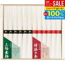 【揖保の糸 麺 三輪そうめん】出産 内祝い お返し プレゼント そうめん 父の日 お中元 ギフト 乾麺 詰め合わせ 二大素麺味くらべ 手延べ 揖保乃糸 上級品 ...