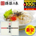 そうめん 訳あり わけあり 送料無料 揖保乃糸 揖保の糸 食べ比べ 乾麺 素麺 詰め合わせ 家庭用 お試しセット 特級品 特級 新物 黒帯 赤帯 紫帯 50g×...