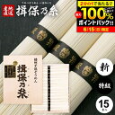 揖保乃糸 そうめん 父の日 お中元 ギフト 送料無料 揖保の糸 プレゼント 高級 素麺 詰め合わせ 特級品 特級 新物 黒帯 750g 50g×15束 T-25 出産 内祝い お返し 乾麺 お供え 初盆 新盆 結婚 引越し 挨拶 快気祝い 香典返し 祝い(a-k) (10) 【包装済】