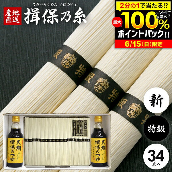 ＼15日★最大全額Pバック!／ 揖保乃�
