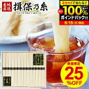 \1年熟成の高級素麺/ 揖保乃糸 そうめん 特級品 黒帯 14束 古 ひね お中元 素麺 父の日 ギフト 揖保の糸 送料無料 詰め合わせ 特級 高級 早割 プレ...