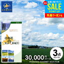 カタログギフト 内祝い お返し 送料無料 グルメ 北海道 美食彩紀行 ポプラ 30000円コース (048-14) お中元 夏ギフト 御中元 ギフト おしゃれ ...