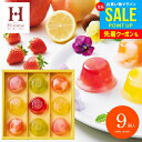 お中元 夏ギフト ゼリー スイーツ ギフト フルーツゼリー セット 出産 内祝い お返し おしゃれ 送料無料 お菓子 ピッコロドルチェ 9号 洋菓子 詰め合わせ PDB-10 御中元 中島大祥堂 結婚内祝い 出産内祝い 祝い 新築祝い 香典返し 快気 高級 食品 (あす楽)
