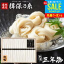 【強コシ 高級 三年物】お中元 夏ギフト そうめん 揖保乃糸 御中元 ギフト 送料無料 揖保の糸 黒帯 素麺 詰め合わせ 特級品 特級 大古 おおひね 16束 出産 内祝い お返し 乾麺 お供え 初盆 新盆 結婚 引越し 挨拶 快気祝い 香典返し お礼(k-n)【包装済】(あす楽)