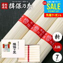 お中元 夏ギフト そうめん 揖保乃糸 御中元 ギフト 揖保の糸 高級 素麺 詰め合わせ 上級品 新物 赤帯 350g 50g×7束 K-10 出産 内祝い お返し 乾麺 お供え 初盆 新盆 結婚 引越し 挨拶 快気祝い 香典返し お礼 名入れ 記念品 施設(a-k) (20) 【包装済】