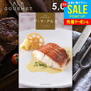 カタログギフト 内祝い お返し 送料無料 グルメ お肉 スイーツ アラグルメ レッドアイ お中元 夏ギフト 御中元 ギフト おしゃれ グルメカタログギフト 出産...