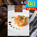 カタログギフト 内祝い お返し 送料無料 グルメ お肉 スイーツ アラグルメ シンデレラ お中元 夏ギフト 御中元 ギフト おしゃれ グルメカタログギフト 出産...