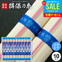 揖保乃糸 そうめん ひやむぎ お中元 夏ギフト 御中元 ギフト 詰め合わせ 送料無料 揖保の糸 冷や麦 手延ひやむぎ 2kg 200g×10袋入 BS-30 出産 内祝い お返し 乾麺 お供え 初盆 新盆 結婚 引越し 挨拶 名入れ 快気祝い 香典返し お礼 お祝い返し(k-s)