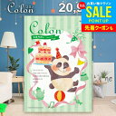 カタログギフト 内祝い お返し 送料無料 出産内祝い コロン マドレーヌ プレゼント 20900円コース おしゃれ お中元 夏ギフト 御中元 ギフト 人気 お礼 出産のお返し 出産祝いのお返し お祝い返し 【メール便】(4)