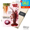 カタログギフト 内祝い お返し 送料無料 グルメ お肉 海鮮 dancyu ダンチュウ 11000円 CBコース お中元 夏ギフト 御中元 ギフト おしゃれ グ...