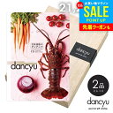 カタログギフト 内祝い お返し 送料無料 グルメ お肉 海鮮 dancyu ダンチュウ 21200円 CDコース お中元 夏ギフト 御中元 ギフト おしゃれ 出...