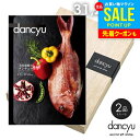 カタログギフト 内祝い お返し 送料無料 グルメ お肉 海鮮 dancyu ダンチュウ 31200円 CEコース お中元 夏ギフト 御中元 ギフト おしゃれ 出...
