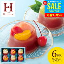 お中元 夏ギフト 内祝い お返し 送料無料 お菓子 和菓子 御中元 ギフト 羊羹 贅沢フルーツの水ようかん 6号 セット 詰め合わせ 中島大祥堂 個包装 食品 出産内祝い 結婚内祝い 結婚祝い 出産祝い 香典返し 快気祝い お祝い返し お礼 プレゼント FYA-20 (あす楽)