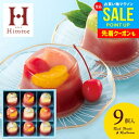 お中元 夏ギフト 内祝い お返し 送料無料 お菓子 和菓子 御中元 ギフト 羊羹 贅沢フルーツの水ようかん 9号 セット 詰め合わせ 中島大祥堂 スイーツ 個包装 食品 出産内祝い 結婚内祝い 結婚祝い 出産祝い 香典返し 快気祝い お礼 プレゼント FYA-30 (あす楽)