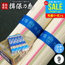 送料無料 揖保乃糸 揖保の糸 そうめん 乾麺 プレゼント 素麺 詰め合わせ 手延ひやむぎ 揖保乃糸 9kg 半箱 200g×45 冷や麦 冷麦 家庭用 まとめ買い セット 食品 食べ物 非常食 保存食 日持ちする お取り寄せ グルメ(k-s)【のし・包装不可】