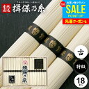 お中元 夏ギフト そうめん 揖保乃糸 御中元 ギフト 送料無料 揖保の糸 高級 素麺 詰め合わせ 特級品 特級 黒帯 古 ひね 900g 50g×18束 出産 内祝い お返し 乾麺 お供え 初盆 新盆 結婚 引越し 挨拶 快気祝い 香典返し お祝い返し(k-n) 【包装済】