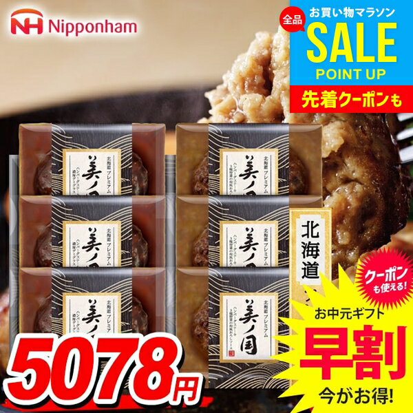 お中元 御中元 送料無料 早割 惣菜 �