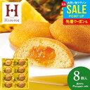 お中元 夏ギフト お菓子 スイーツ ギフト 内祝い お返し 送料無料 焼き菓子 洋菓子 中島大祥堂 果実たっぷり ゴールデンパインケーキ 8号 セット 詰め合わせ 御中元 個包装 食品 出産内祝い 結婚内祝い 結婚祝い 出産祝い 香典返し 快気祝い お祝い返し お礼 PCA-10 (あす楽)