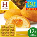 お中元 お菓子 スイーツ ギフト 内祝い お返し 送料無料 焼き菓子 洋菓子 中島大祥堂 果実たっぷり ゴールデンパインケーキ 12号 セット 詰め合わせ 個包装 御中元 食品 出産内祝い 結婚内祝い 結婚祝い 出産祝い 香典返し 快気祝い お祝い返し お礼 PCA-15 (あす楽)