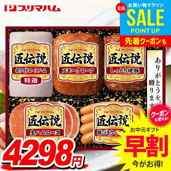 お中元 御中元 送料無料 早割 ハム 