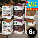 送料無料 スタバ スターバックス オリガミ コーヒー ドリップコーヒー 3種類 各2箱 6箱セット(1箱あたり9g×4袋) ハウスブレンド パイクプレイスロースト カフェベロナ お返し おうち時間 家庭用 店舗 インスタントコーヒー 【のし・包装不可】