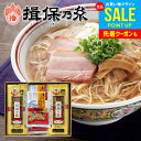揖保乃糸 内祝い お返し 中華麺 お中元 夏ギフト 御中元 ギフト 乾麺 龍の夢 スープ セット 詰め合わせ 出産内祝い 入学 卒業 祝い 結婚内祝い 新築祝い 結婚祝い 出産祝い 引き出物 香典返し 快気祝い お祝い返し 引越し 挨拶 名入れ お礼 KRM-30 (6)
