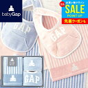 GAP ギャップ 内祝い お返し 送料無料 ベビー お中元 夏ギフト 御中元 ギフト スタイ フェイスタオル ハンカチ セット 詰め合わせ 男の子 ブルー ベア 出産内祝い 結婚内祝い 結婚祝い 出産祝い 快気祝い お祝い返し 引越し 挨拶 54-5019200 【代引不可】(あす楽)