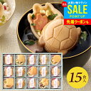 内祝い お返し 送料無料 吸い物 お中元 夏ギフト 御中元 ギフト お吸い物 お茶漬け 最中 セット 詰め合わせ 極和膳 加賀の福籠 惣菜 和風 高級 食品 出産内祝い 入学 卒業 祝い 結婚内祝い 結婚祝い 香典返し 快気祝い 引越し 挨拶 KK-50 【代引不可】(あす楽)