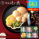 内祝い お返し 送料無料 吸い物 お中元 夏ギフト 御中元 ギフト 京都 辻が花 お吸い物 お茶漬け 最中 セット 詰め合わせ 惣菜 和風 高級 食品 出産内祝い 結婚内祝い 結婚祝い 香典返し 快気祝い お祝い返し 引越し 挨拶 プレゼント YT-20 【代引不可】(あす楽)