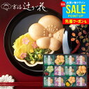 内祝い お返し 送料無料 吸い物 お中元 夏ギフト 御中元 ギフト 京都 辻が花 お吸い物 お茶漬け 最中 セット 詰め合わせ 惣菜 和風 高級 食品 出産内祝い 結婚内祝い 結婚祝い 香典返し 快気祝い お祝い返し 引越し 挨拶 プレゼント YT-40 【代引不可】(あす楽)