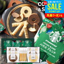 スタバ スターバックス お中元 夏ギフト 御中元 ギフト 送料無料 ドリップ コーヒー 珈琲 オリガミ & スイーツ セット 内祝い お返し お菓子 焼き菓子 詰め合わせ 食品 出産内祝い 結婚内祝い 結婚祝い 香典返し 快気祝い 引越し 挨拶 コーヒーギフト STB-302 (あす楽)