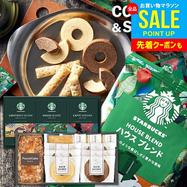 楽天ジャパンギフトスタバ スターバックス お中元 夏ギフト 御中元 ギフト 送料無料 ドリップ コーヒー 珈琲 オリガミ & スイーツ セット 内祝い お返し お菓子 焼き菓子 詰め合わせ 食品 出産内祝い 結婚内祝い 結婚祝い 引き出物 香典返し 快気祝い 引越し コーヒーギフト STB-502 （あす楽）