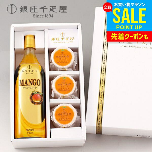 楽天ジャパンギフト内祝い お返し 送料無料 銀座千疋屋 フルーツゼリー ゼリー 高級 スイーツ お中元 夏ギフト 御中元 ギフト マンゴージュース まるごとみかんゼリー PGS-093 結婚 出産 引出物 快気 快気祝い 新築祝い 引っ越し 引越し ご挨拶 新築 お祝い プレゼント おすすめ