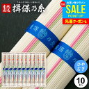 揖保乃糸 そうめん ひやむぎ お中元 夏ギフト 御中元 ギフト 乾麺 詰め合わせ 揖保の糸 手延ひやむぎ 200g×10束 冷や麦 H-30 出産 内祝い お返し 乾麺 お供え 初盆 新盆 結婚 引越し 挨拶 名入れ 快気祝い 香典返し お礼 お祝い返し(t-b) 【包装済】