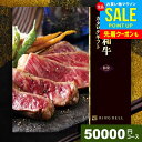 カタログギフト 内祝い お返し 送料無料 松阪牛 神戸牛 高級 グルメ 肉 選べるプレミアム国産和牛カタログ 弥栄 いやさか 50000円コース リンベル グル...