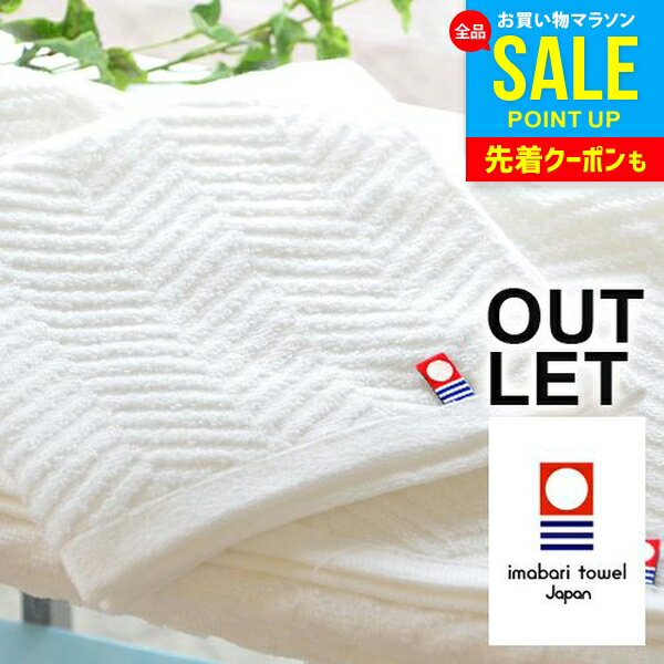 【5枚セット★送料無料 メール便】今治タオル ハンドタオル タオルハンカチ アウトレット 訳あり ハ