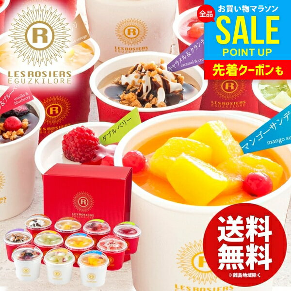 内祝い お返し 送料無料 アイスクリーム スイーツ お中元 夏ギフト 御中元 ギフト お菓子 銀座京