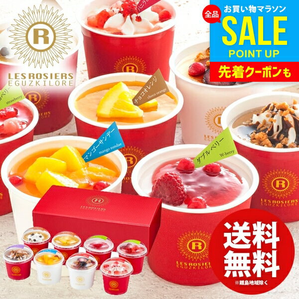 内祝い お返し 送料無料 アイスクリーム スイーツ お中元 夏ギフト 御中元 ギフト お菓子 銀座京