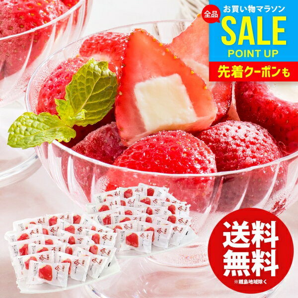 楽天ジャパンギフト内祝い お返し 送料無料 アイスクリーム スイーツ お中元 夏ギフト 御中元 ギフト お菓子 春摘み苺アイス 32個 セット 詰め合わせ 出産内祝い 結婚内祝い 結婚祝い 出産祝い 引き出物 香典返し お祝い返し 引越し 挨拶 お礼 プレゼント AH-HBW 【代引不可】