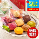 内祝い お返し 送料無料 スイーツ お中元 夏ギフト 御中元 ギフト お菓子 洋菓子 レ ロジェ エギュスキロール プチガトー 計42個 セット 詰め合わせ 出産内祝い 結婚内祝い 結婚祝い 出産祝い 引き出物 香典返し お祝い返し 引越し 挨拶 お礼 YJ-PGW 【代引不可】