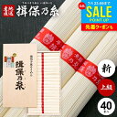 お中元 夏ギフト そうめん 揖保乃糸 御中元 ギフト 送料無料 揖保の糸 高級 素麺 詰め合わせ 上級品 新物 赤帯 2kg 50g×40束 K-50 出産 内祝い お返し 乾麺 お供え 初盆 新盆 結婚 引越し 挨拶 快気祝い 香典返し お礼 名入れ 祝い(a-k) (5) 【包装済】