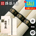 お中元 夏ギフト そうめん 揖保乃糸 御中元 ギフト 送料無料 揖保の糸 高級 素麺 詰め合わせ 特級品 特級 新物 黒帯 2kg 50g×40束 T-60 出産 内祝い お返し 乾麺 お供え 初盆 新盆 結婚 引越し 挨拶 快気祝い 香典返し 名入れ 祝い(a-k) (5) 【包装済】