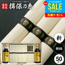 お中元 夏ギフト そうめん 揖保乃糸 御中元 ギフト 揖保の糸 高級 素麺 詰め合わせ めんつゆセット マルテン天翔揖保のつゆ 特級品 特級 新物 黒帯 2.5kg TT-25 送料無料 出産 内祝い お返し 乾麺 お供え 結婚 快気祝い 香典返し お礼(a-k) 【包装済】